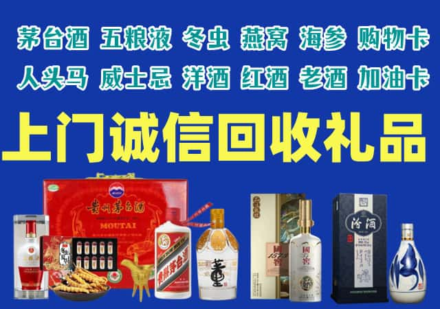 任泽区烟酒回收店